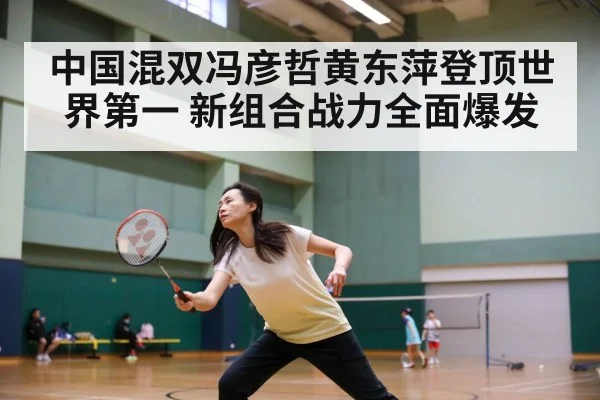 badminton match action